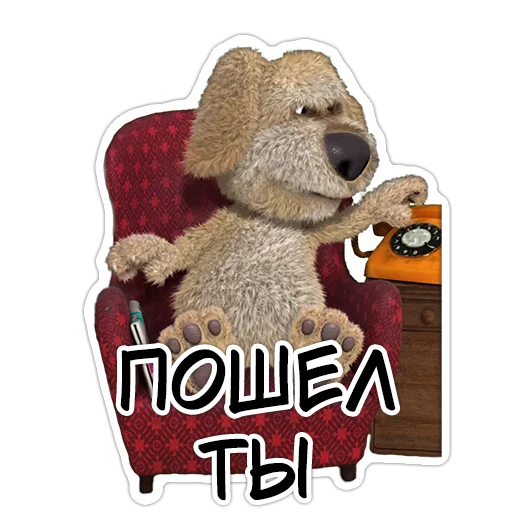 🤬 Стикер «Benthedog» для Telegram