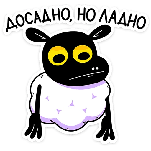🐏 Стикер «Бенджи» для Telegram