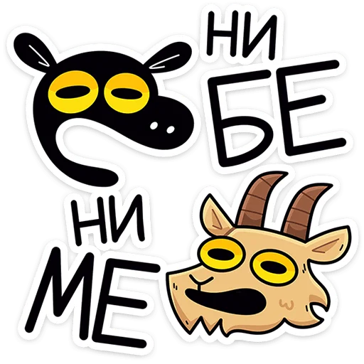🐏 Стикер «Бенджи» для Telegram