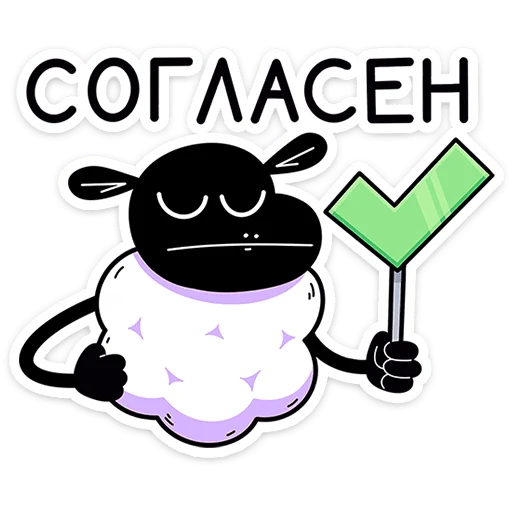🐏 Стикер «Бенджи» для Telegram