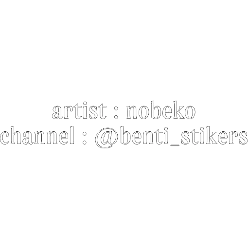 🪧 Стикер «nobeko» для Telegram
