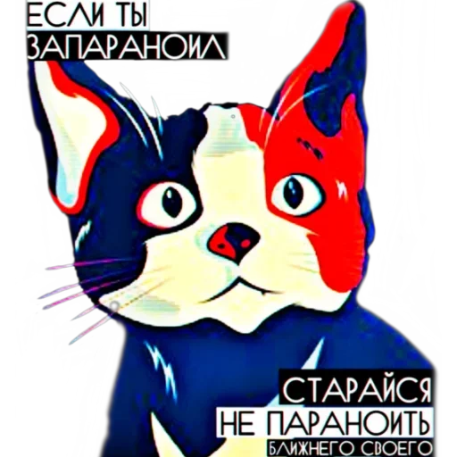 😊 Стикер «Береги своего кота» для Telegram
