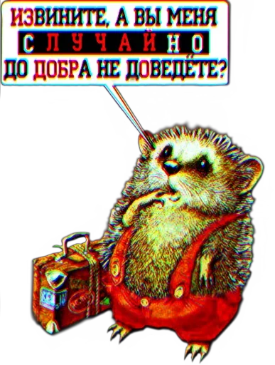 😚 Стикер «Береги своего кота» для Telegram