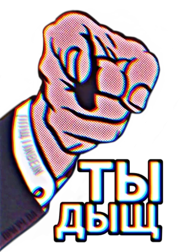 🙄 Стикер «Береги своего кота» для Telegram