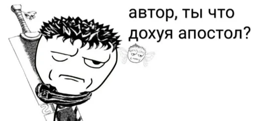 🤨 Стикер «Berkerk» для Telegram