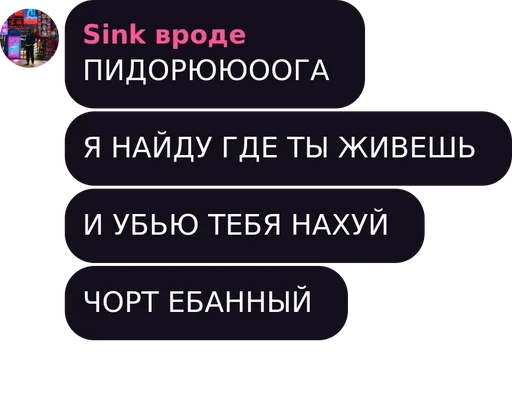 🤬 Стикер «BermanMafia» для Telegram