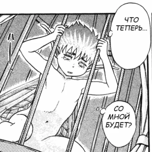 😞 Стикер «Берсерк/Berserk manga» для Telegram