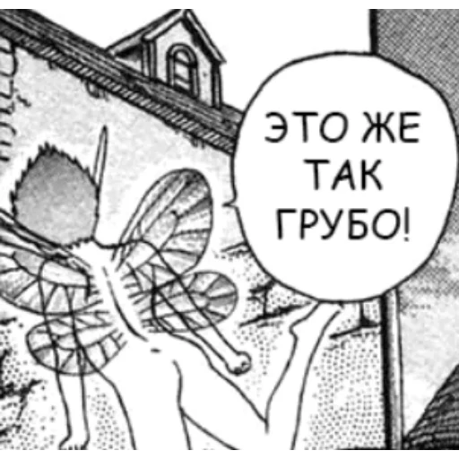 😰 Стикер «Берсерк/Berserk manga» для Telegram