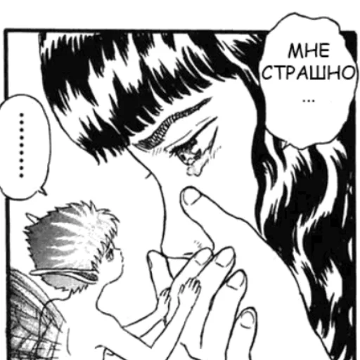 😣 Стикер «Берсерк/Berserk manga» для Telegram