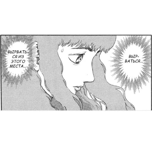 😔 Стикер «Берсерк/Berserk manga» для Telegram