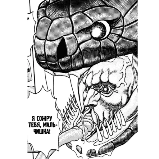 🤤 Стикер «Берсерк/Berserk manga» для Telegram