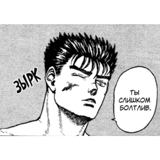 😠 Стикер «Берсерк/Berserk manga» для Telegram
