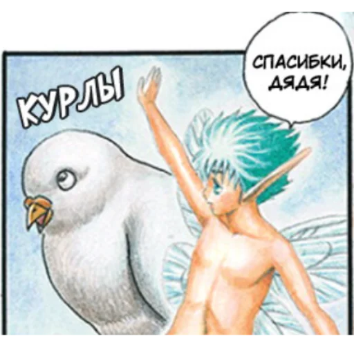 🤟 Стикер «Берсерк/Berserk manga» для Telegram