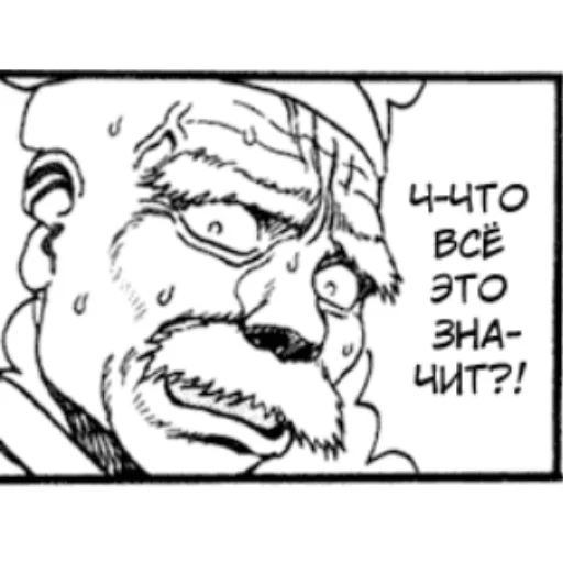 😲 Стикер «Берсерк/Berserk manga» для Telegram