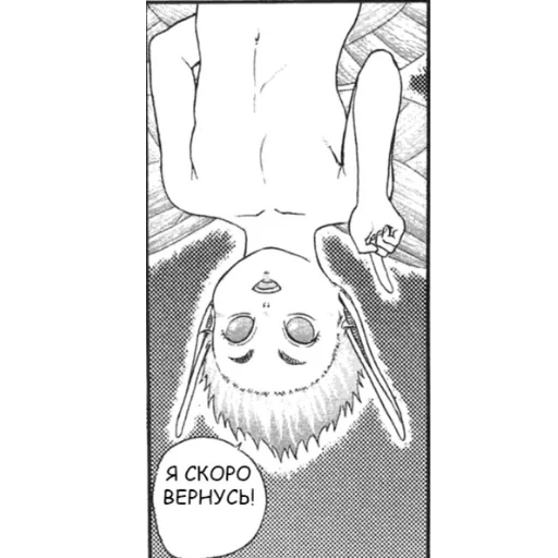 😚 Стикер «Берсерк/Berserk manga» для Telegram