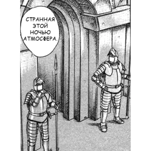 😳 Стикер «Берсерк/Berserk manga» для Telegram