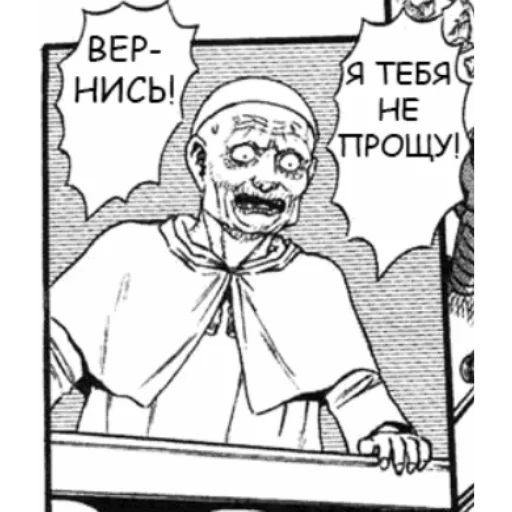 😤 Стикер «Берсерк/Berserk manga» для Telegram