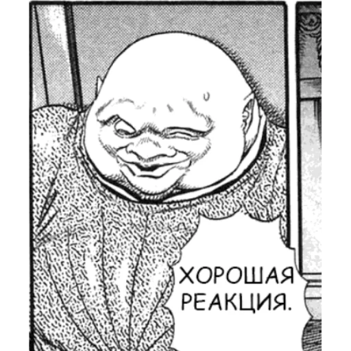 😝 Стикер «Берсерк/Berserk manga» для Telegram