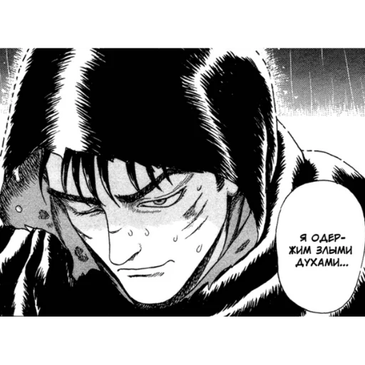 👻 Стикер «Берсерк/Berserk manga» для Telegram