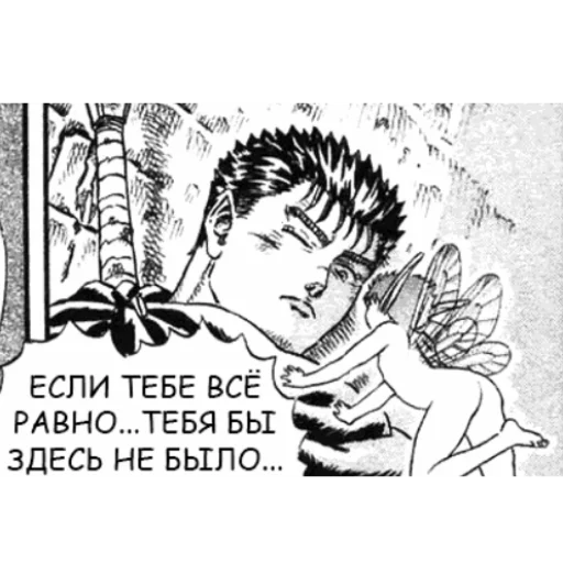 🐈 Стикер «Берсерк/Berserk manga» для Telegram