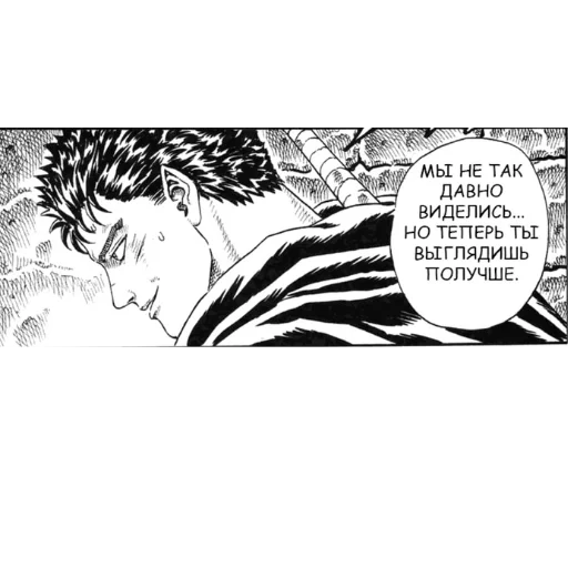 😎 Стикер «Берсерк/Berserk manga» для Telegram
