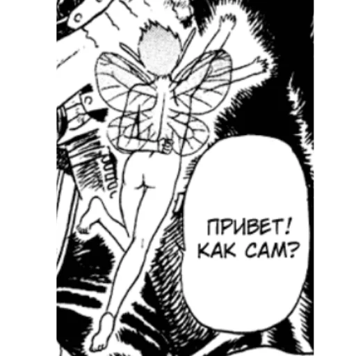 👋 Стикер «Берсерк/Berserk manga» для Telegram