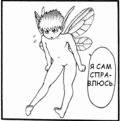 😶‍🌫️ Стикер «Берсерк/Berserk manga» для Telegram
