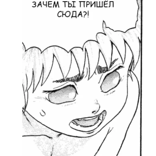😫 Стикер «Берсерк/Berserk manga» для Telegram