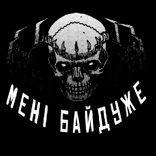 💀 Стикер «Berserk UA» для Telegram