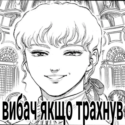 🍷 Стикер «Berserk UA» для Telegram