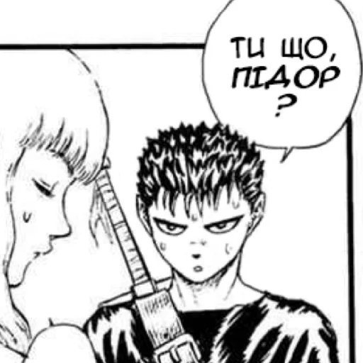 🧐 Стикер «Berserk UA» для Telegram