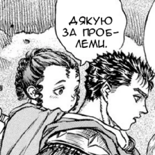 🤨 Стикер «Berserk UA» для Telegram