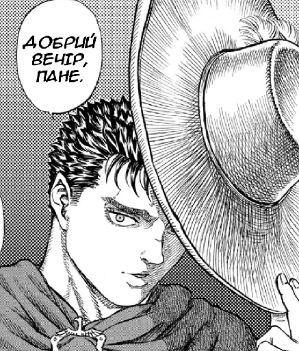 👋 Стикер «Berserk UA» для Telegram