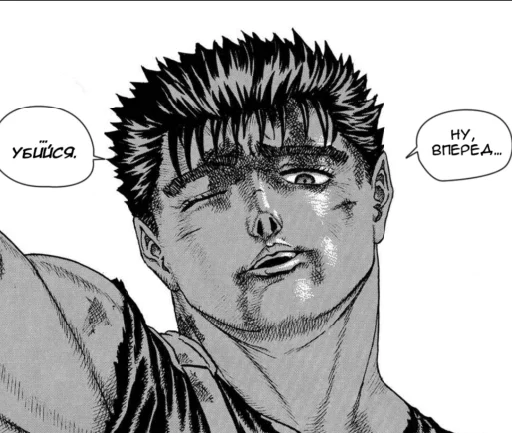 👎 Стикер «Berserk UA» для Telegram