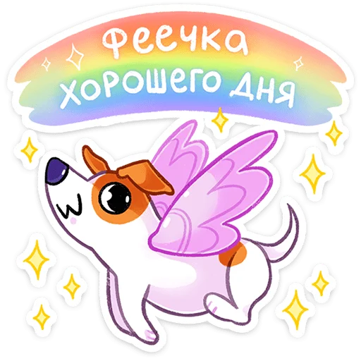 ✨ Стикер «Пёсик Берт» для Telegram