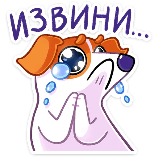 🥺 Стикер «Пёсик Берт» для Telegram