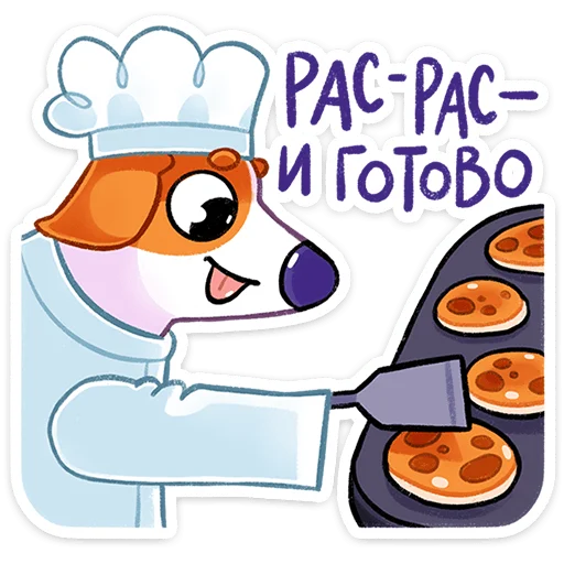🍪 Стикер «Пёсик Берт» для Telegram