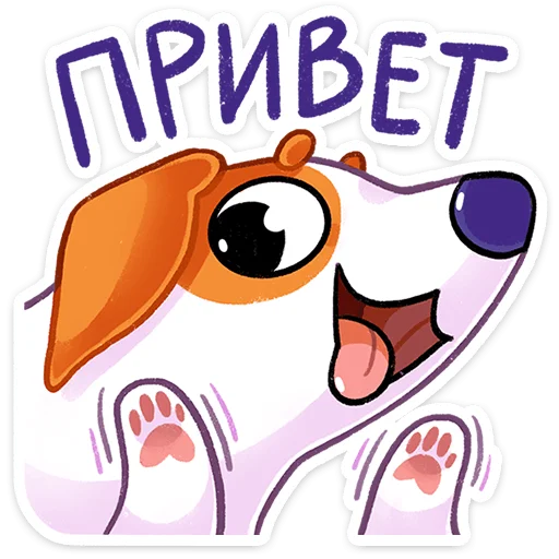 Стикерпак Пёсик Берт для Telegram