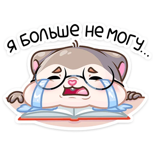 😭 Стикер «Берт» для Telegram