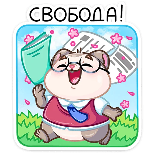 🥰 Стикер «Берт» для Telegram