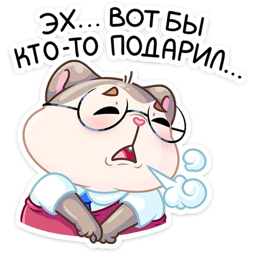 😮‍💨 Стикер «Берт» для Telegram