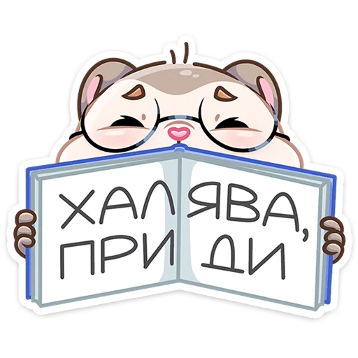 🙏 Стикер «Берт» для Telegram