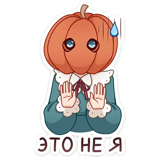 🎃 Стикер «Берта» для Telegram