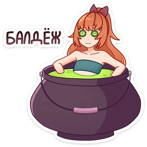 🛀 Стикер «Берта» для Telegram