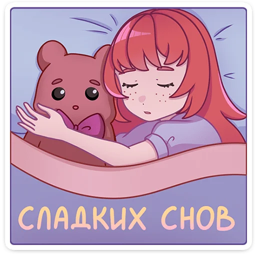 😴 Стикер «Берта» для Telegram