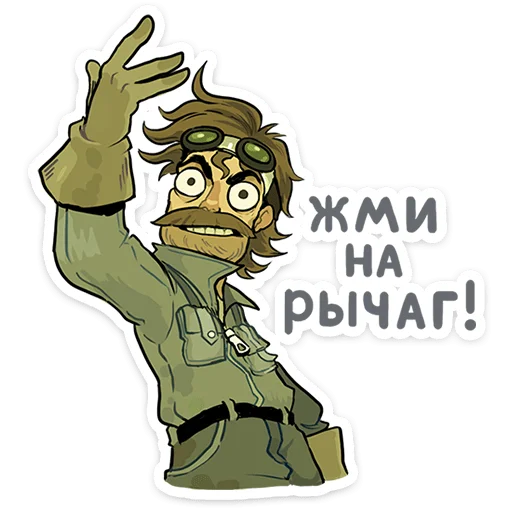 🤓 Стикер «Бертрам» для Telegram