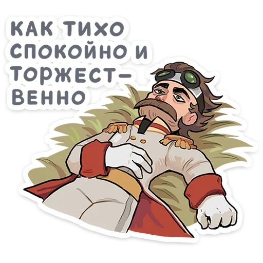 🤓 Стикер «Бертрам» для Telegram