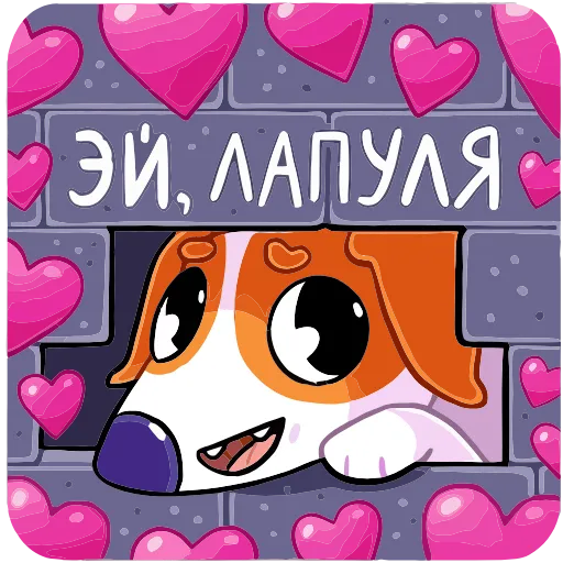 🥰 Эмодзи «Пёсик Берт» для Telegram