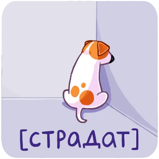 ☹ Эмодзи «Пёсик Берт» для Telegram