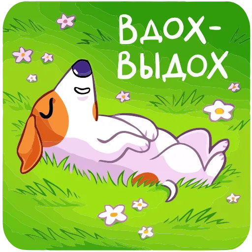 ☺️ Эмодзи «Пёсик Берт» для Telegram